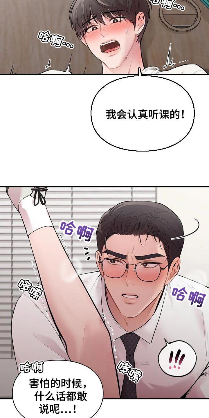第20章：时间不多了12