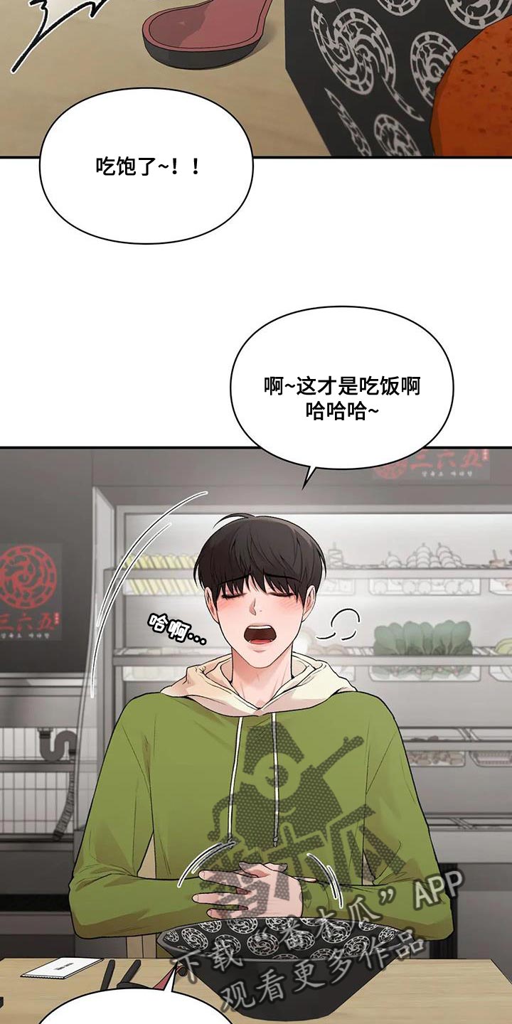 第27章：邀请6