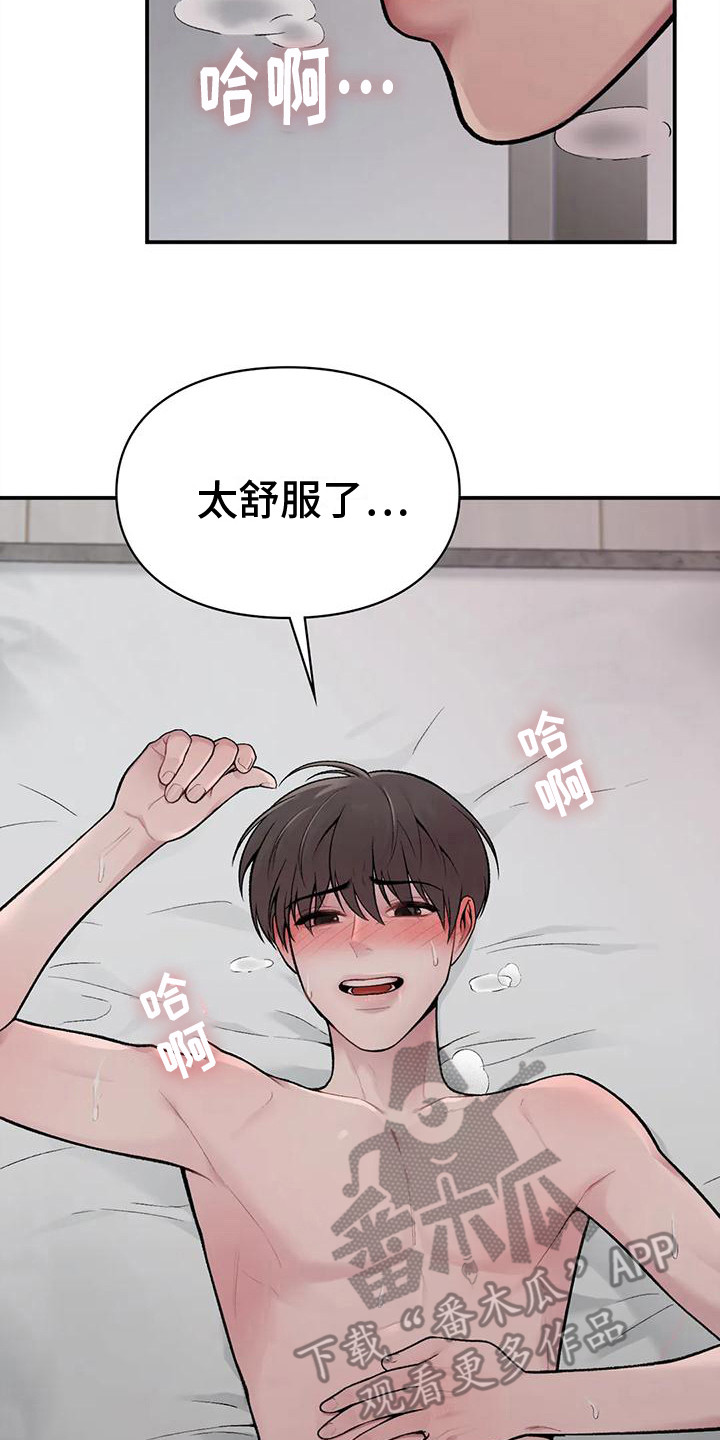 第7章：清醒13