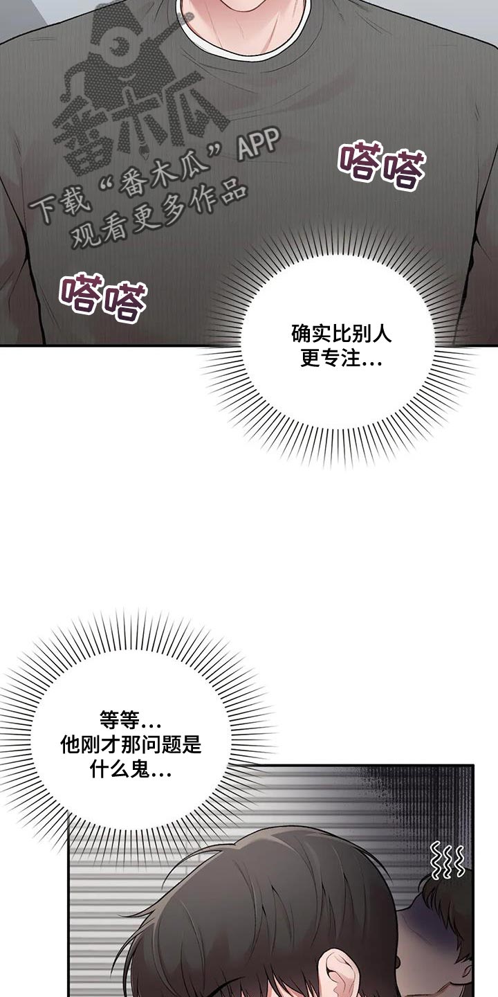 第22章：什么关系11