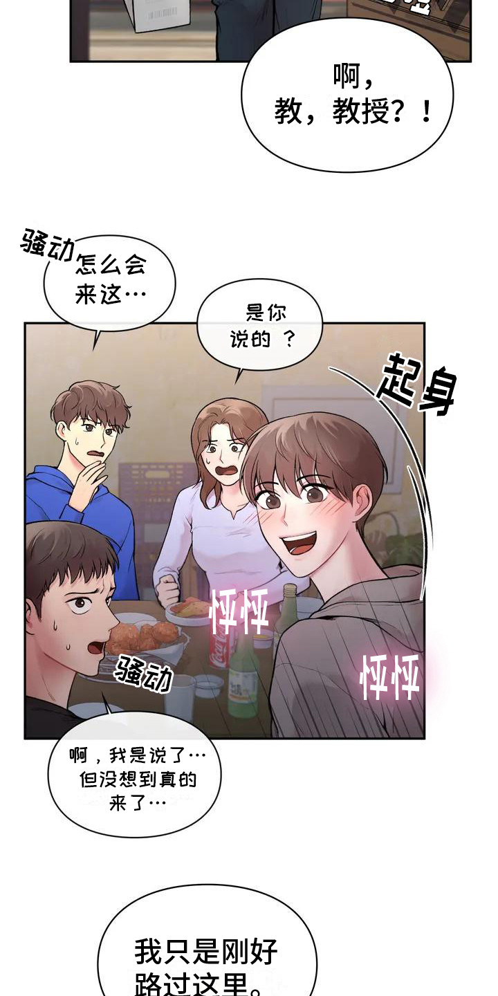 第2章：老古董15
