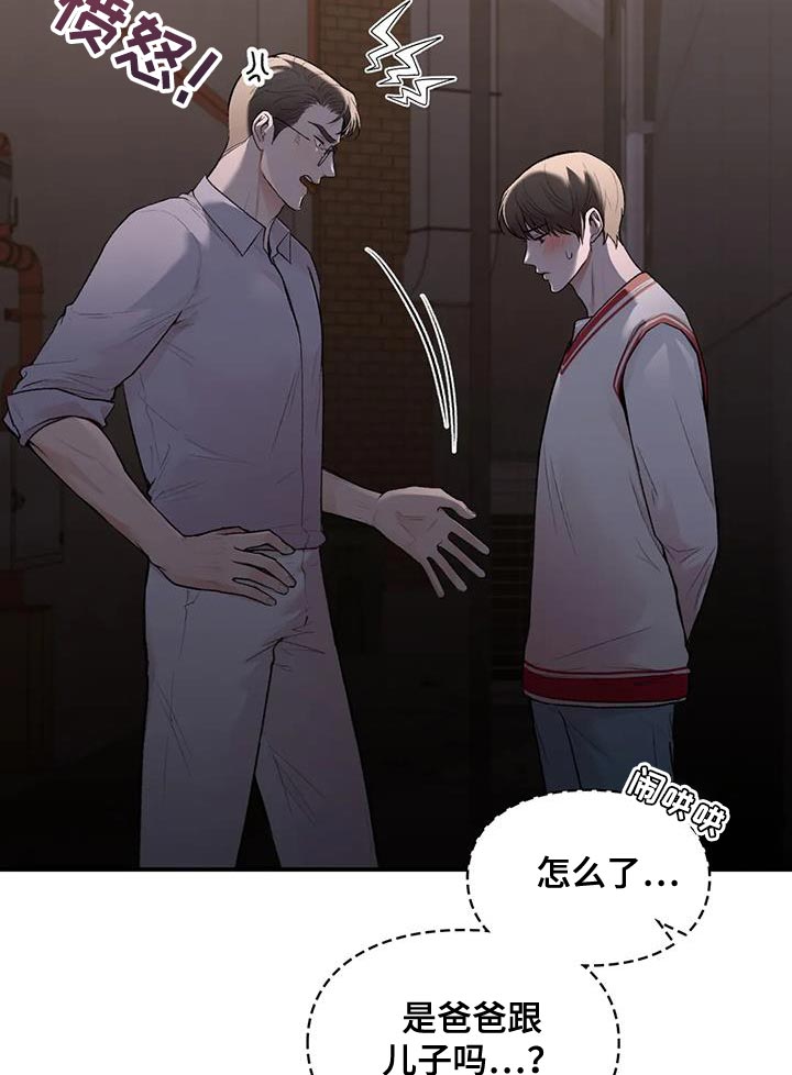 第25章：我们直接分手吧17