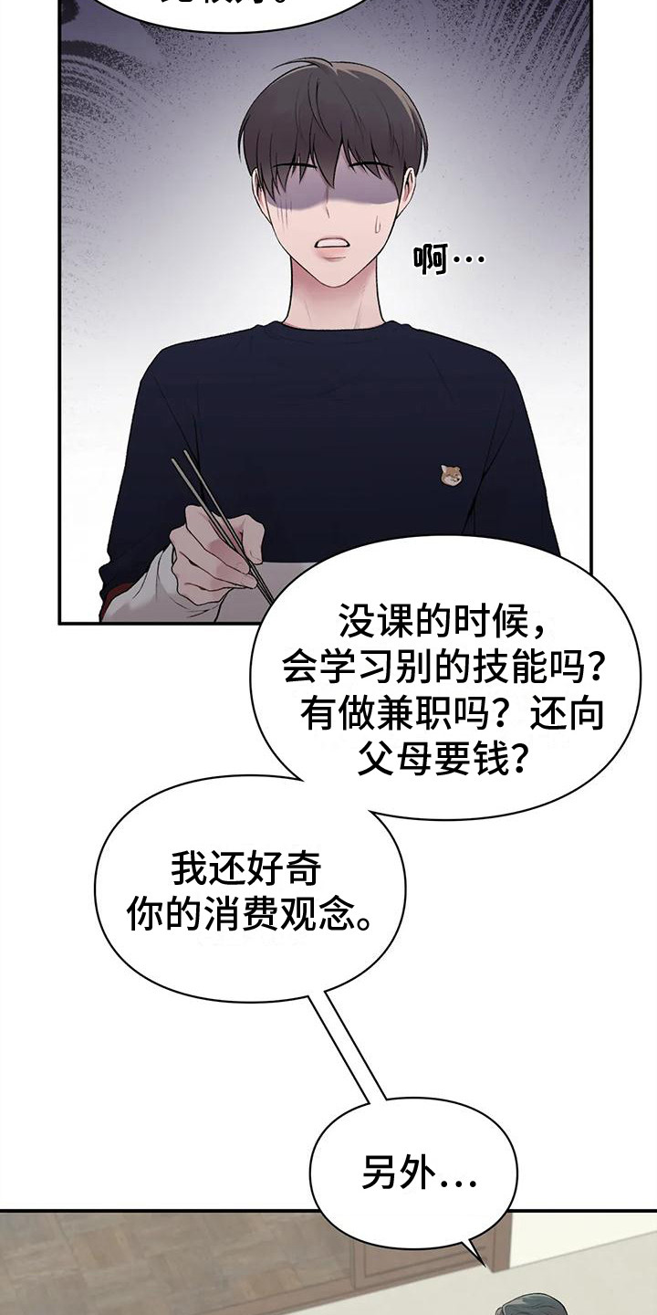 第9章：唠叨14