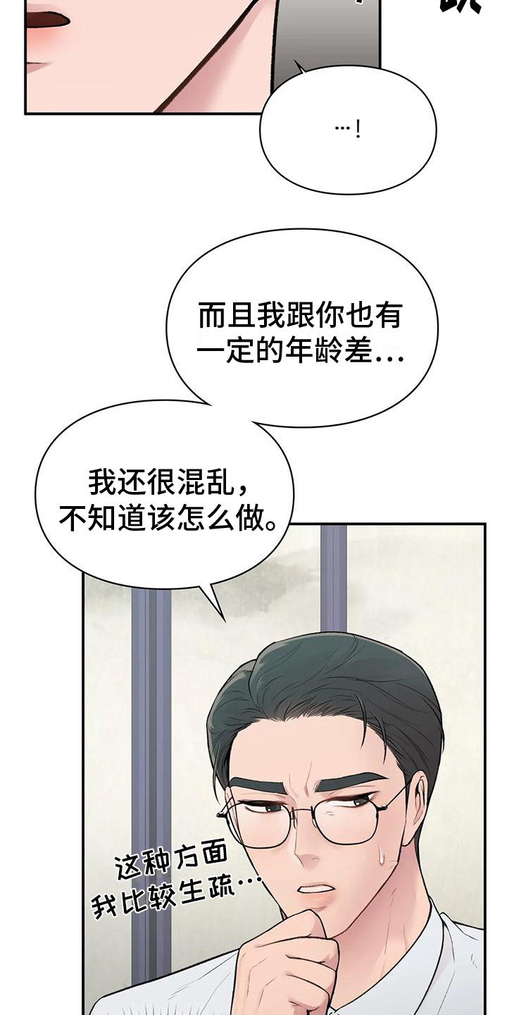 第9章：唠叨18