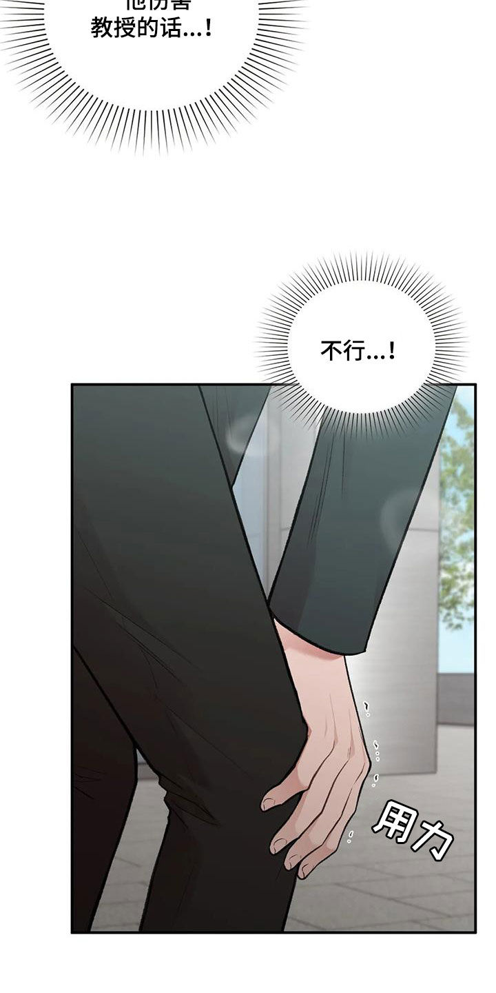 第49章：人渣22