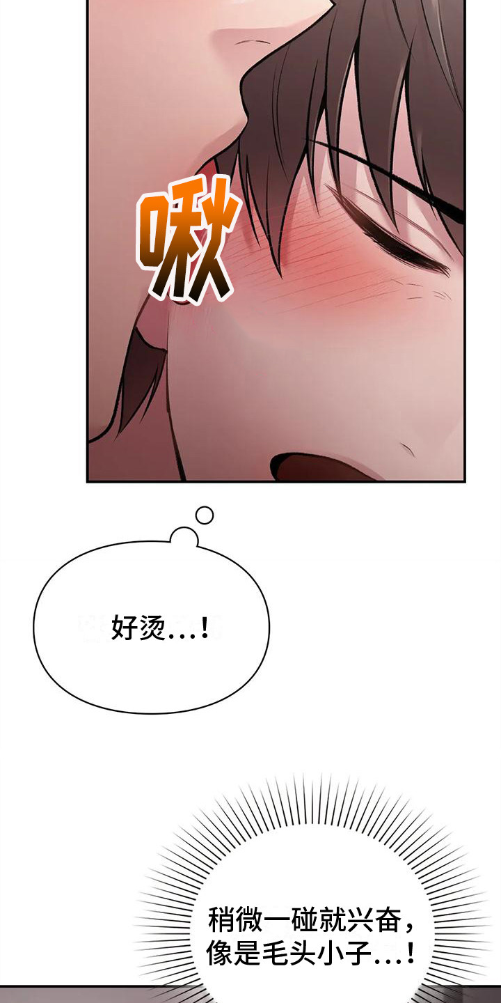 第13章：不准反悔12