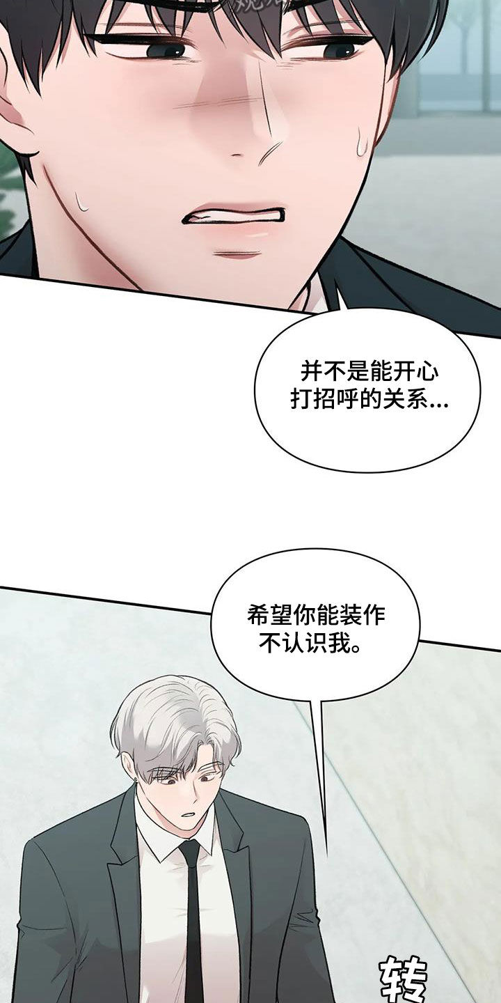 第49章：人渣5