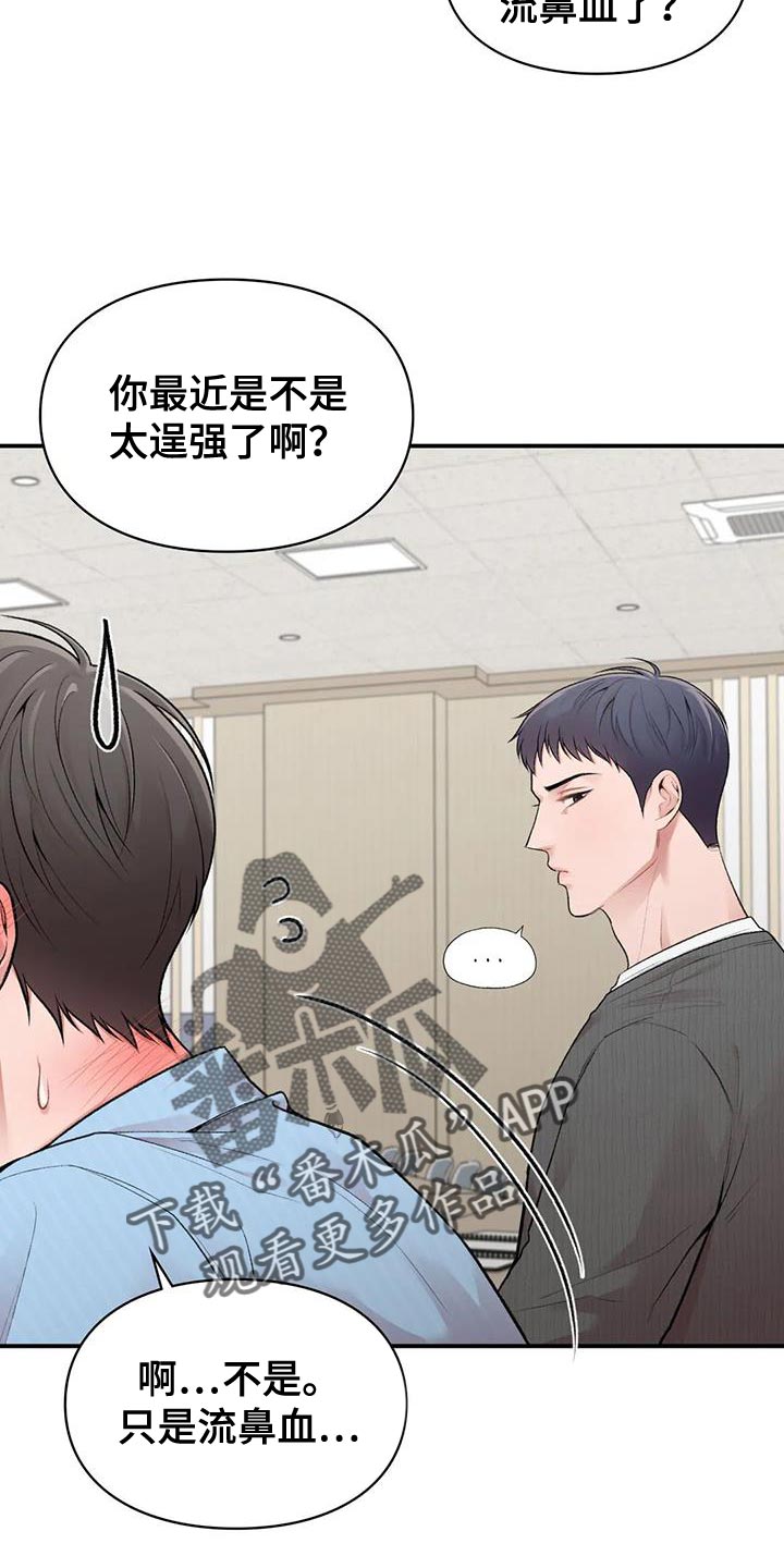 第21章：关系好15