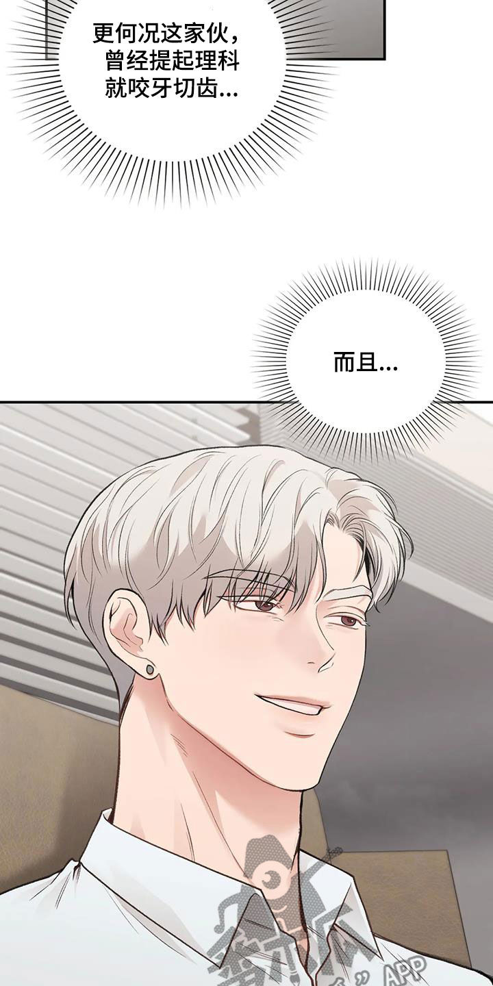 第56章：变得有趣16
