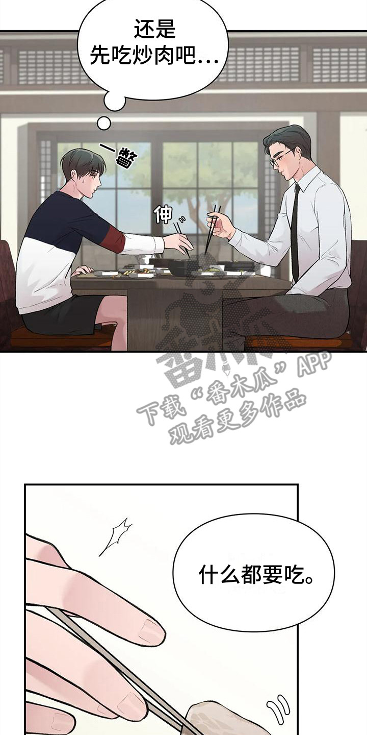 第9章：唠叨7