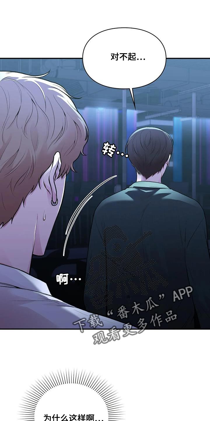 第28章：思绪太复杂了10
