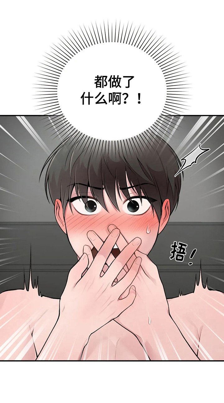 第7章：清醒23