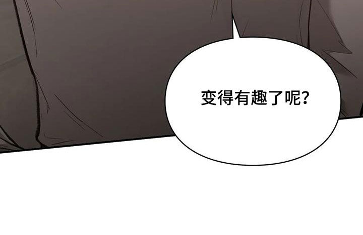 第56章：变得有趣20