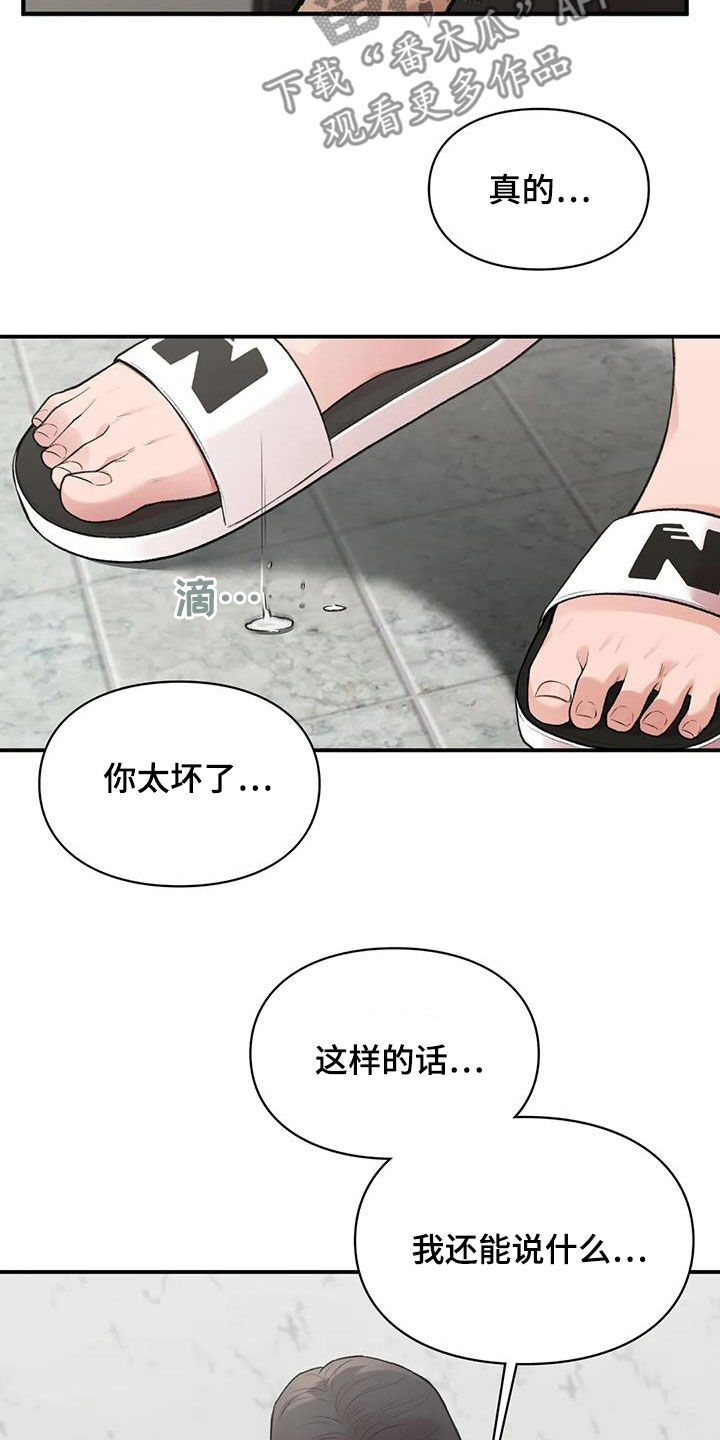 第30章：难以想象5