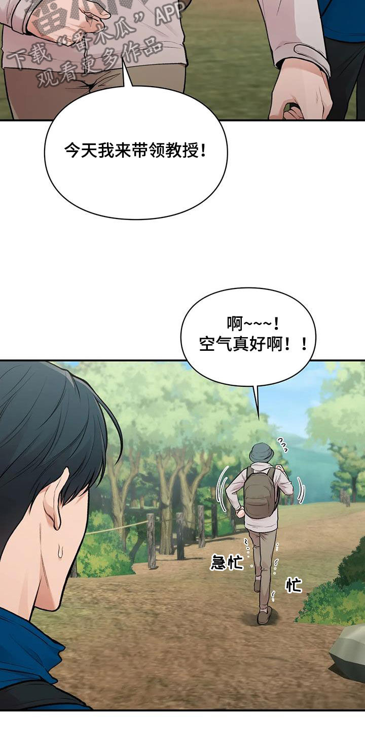 第41章：散心8