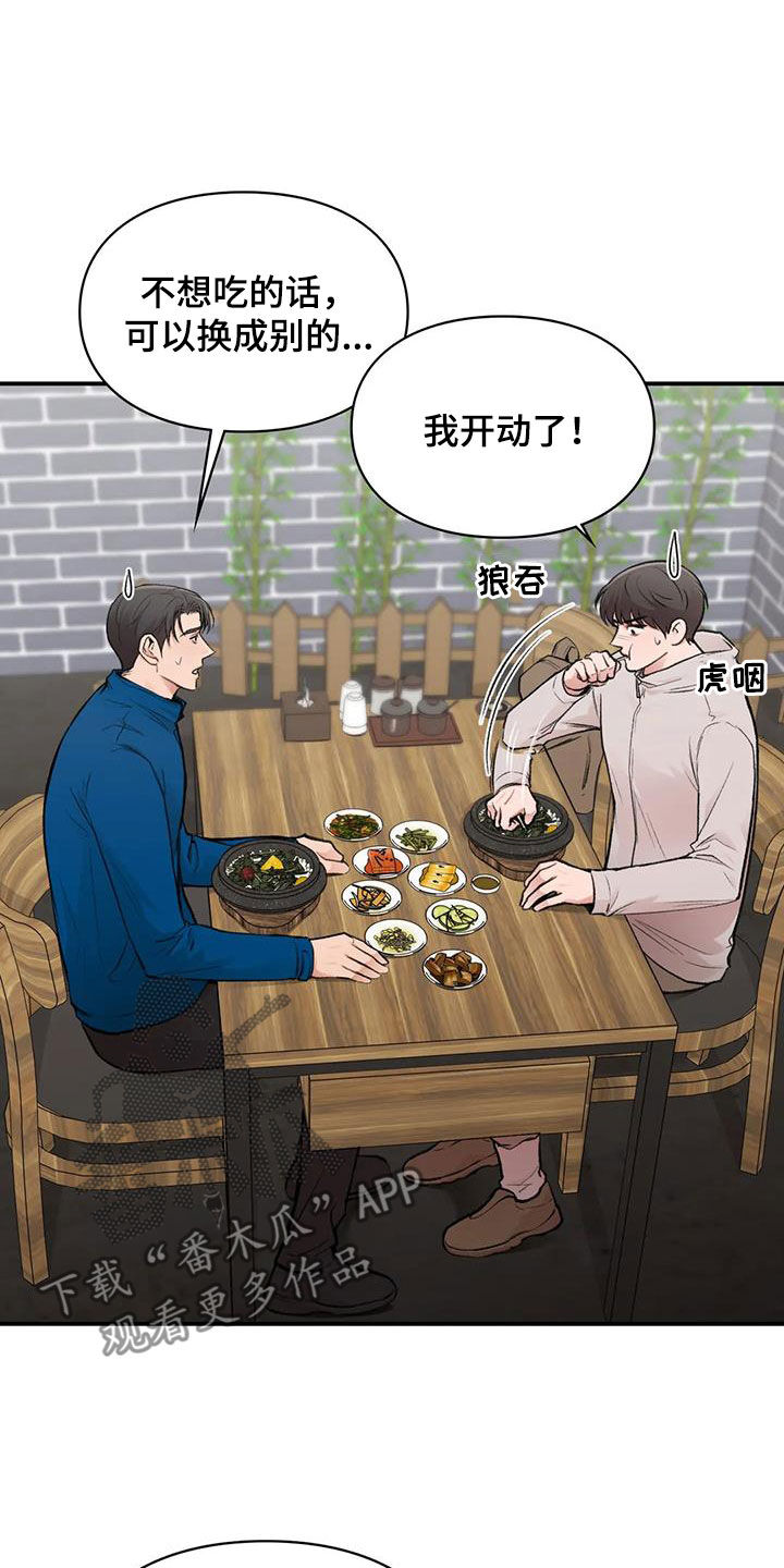 第41章：散心12