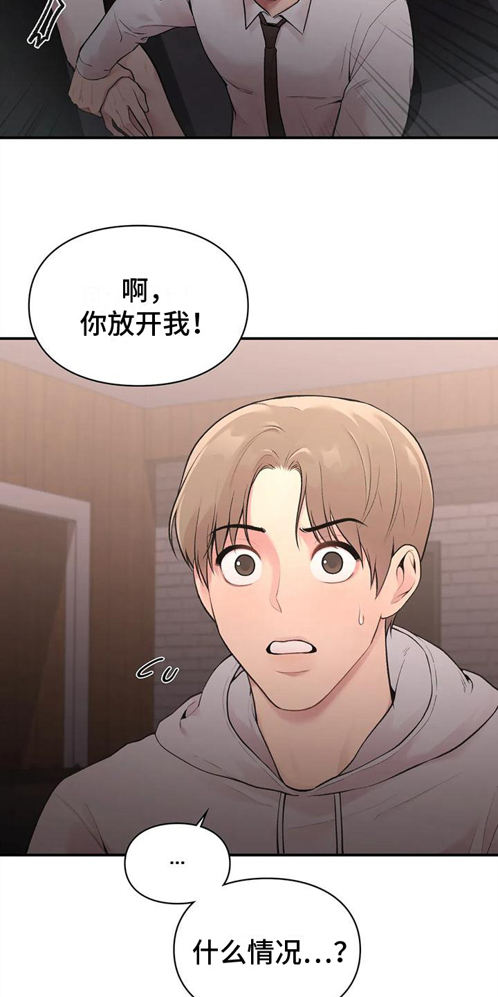 第11章：吃醋14
