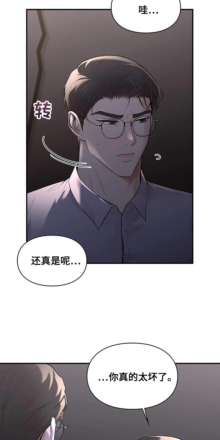 第25章：我们直接分手吧29