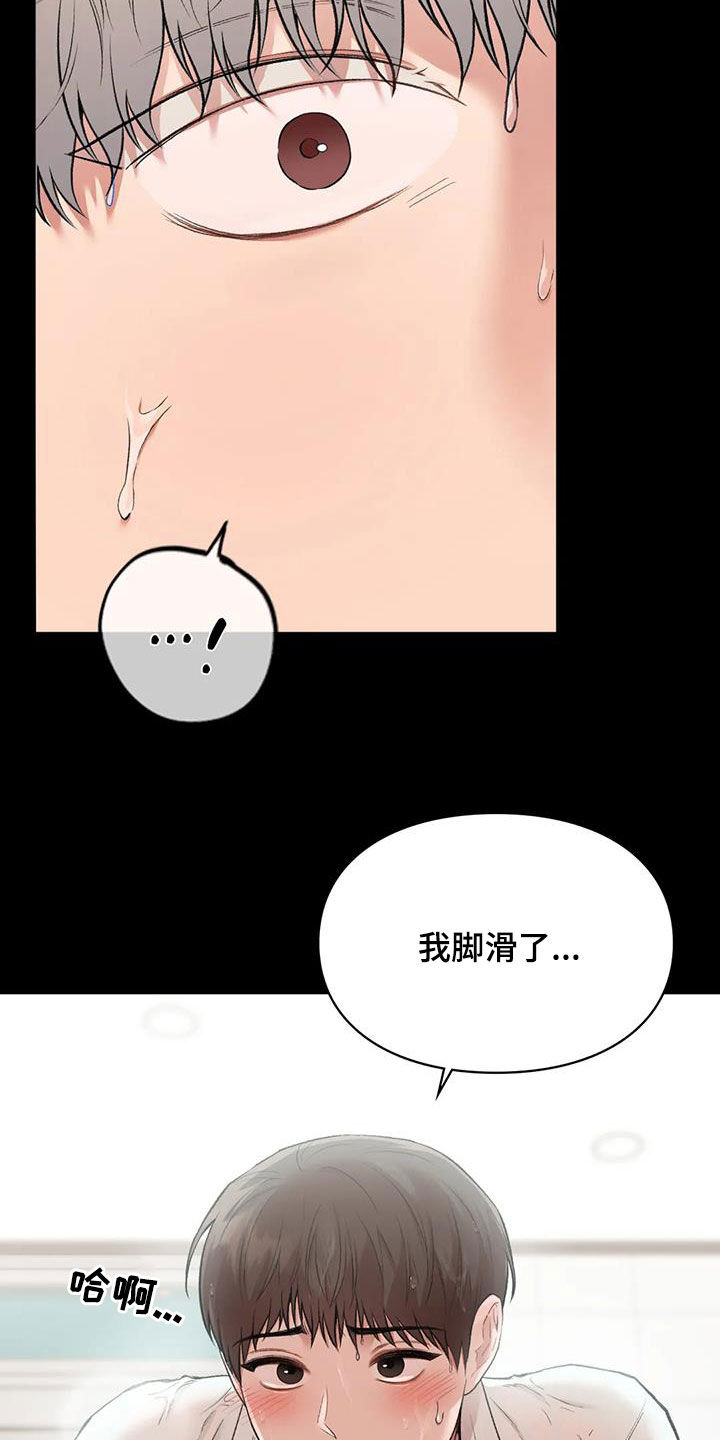 第60章：滑倒19