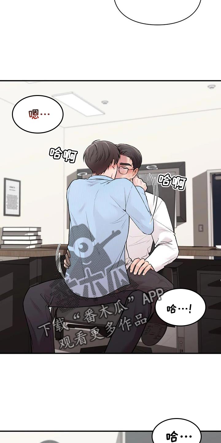 第17章：就像新婚夫妻14