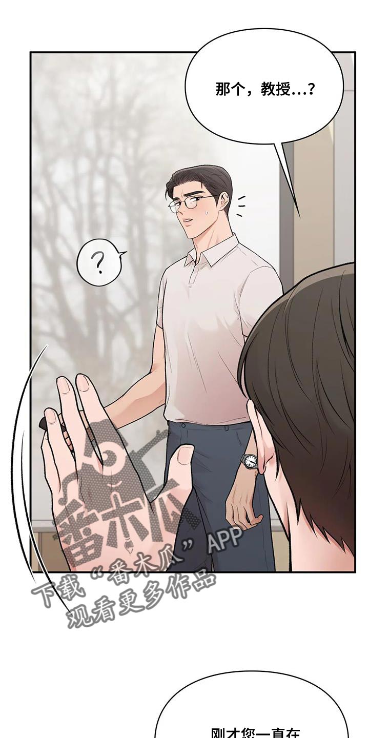 第28章：思绪太复杂了21