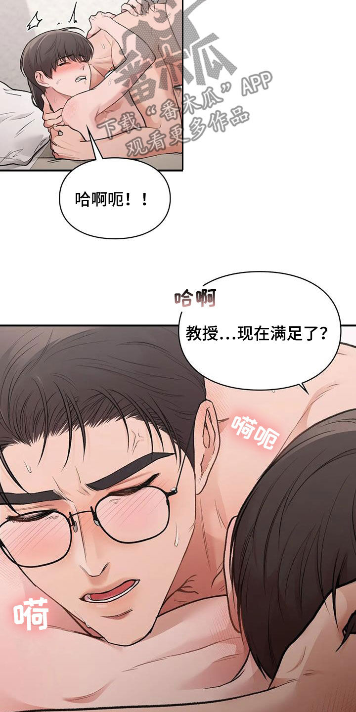 第31章：确信5