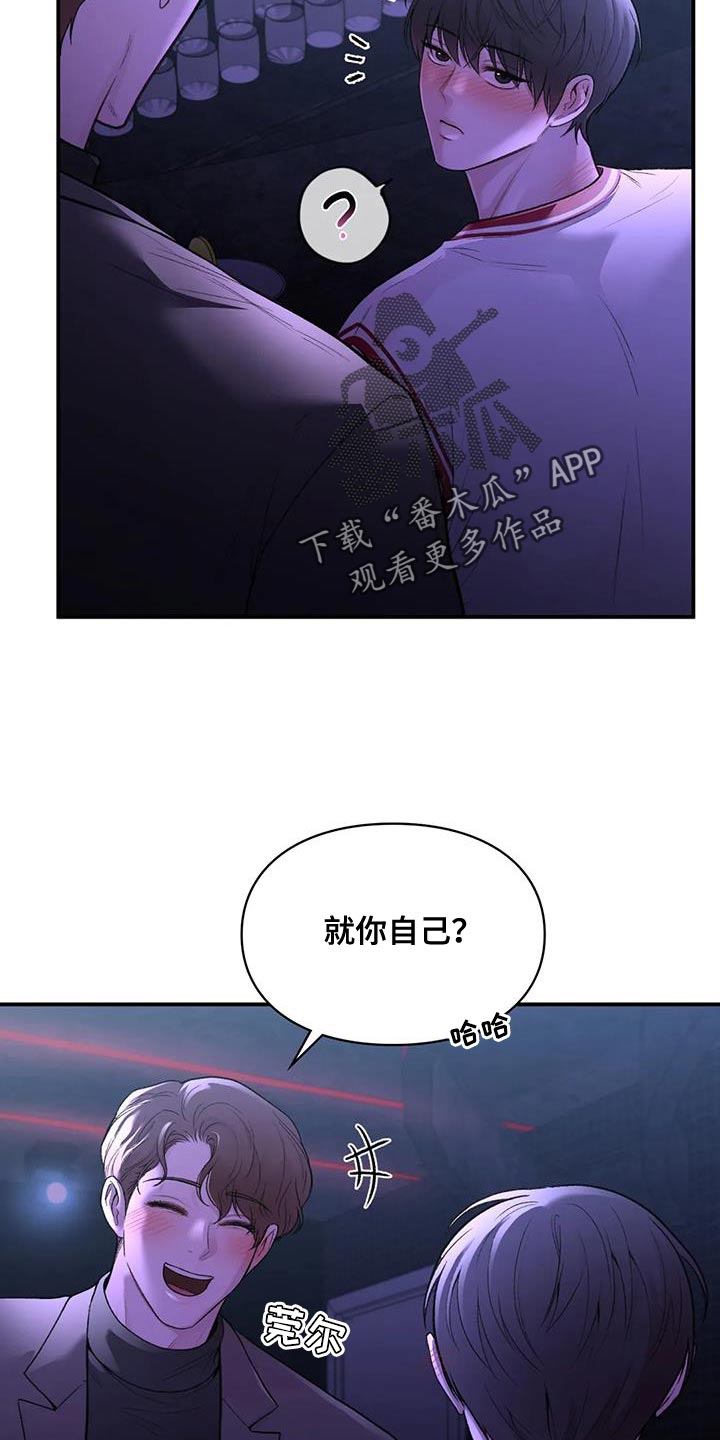 第25章：我们直接分手吧3