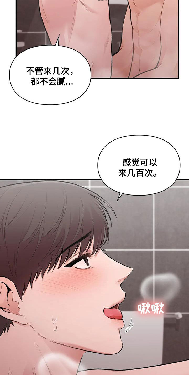 第45章：最棒的表白5