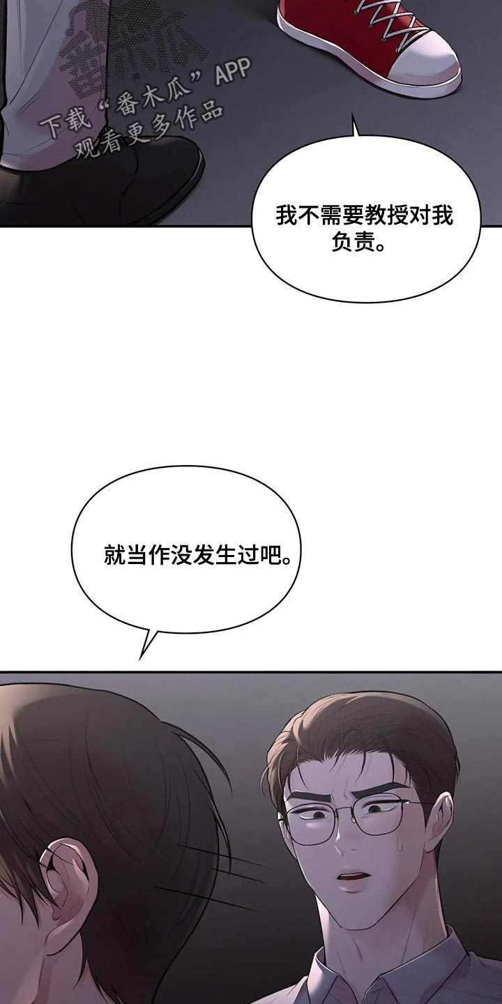 第25章：我们直接分手吧32