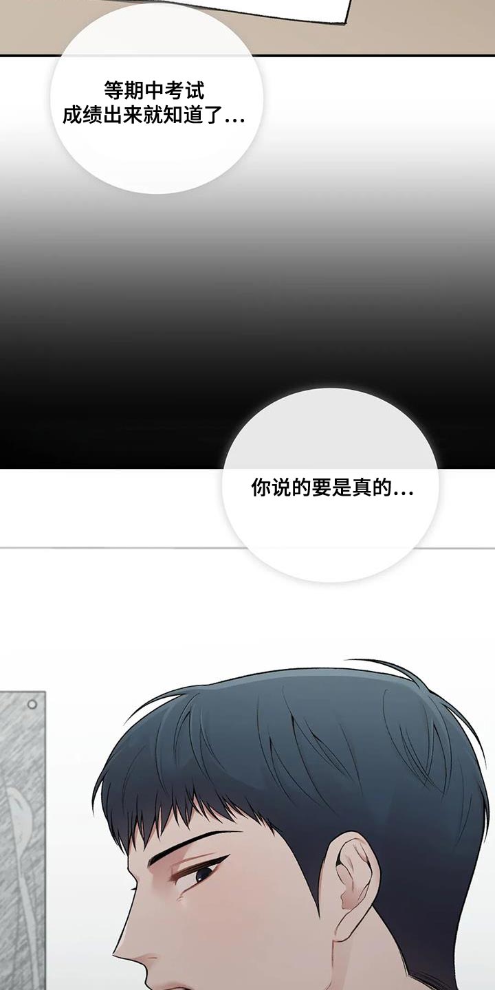 第23章：动摇28