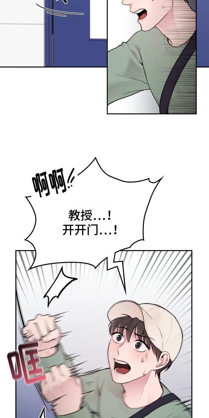 第3章：崩溃1