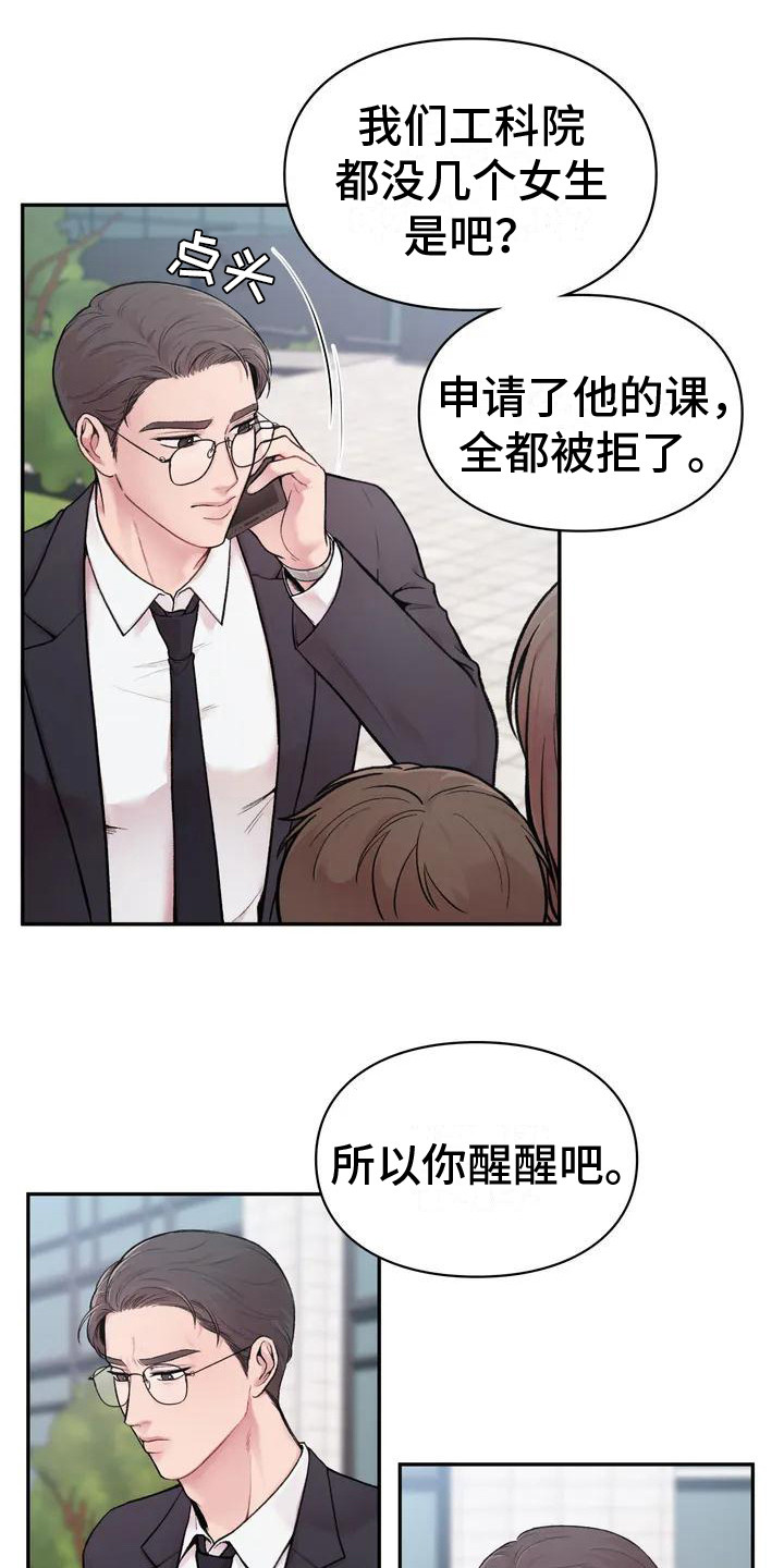第1章：一见钟情11
