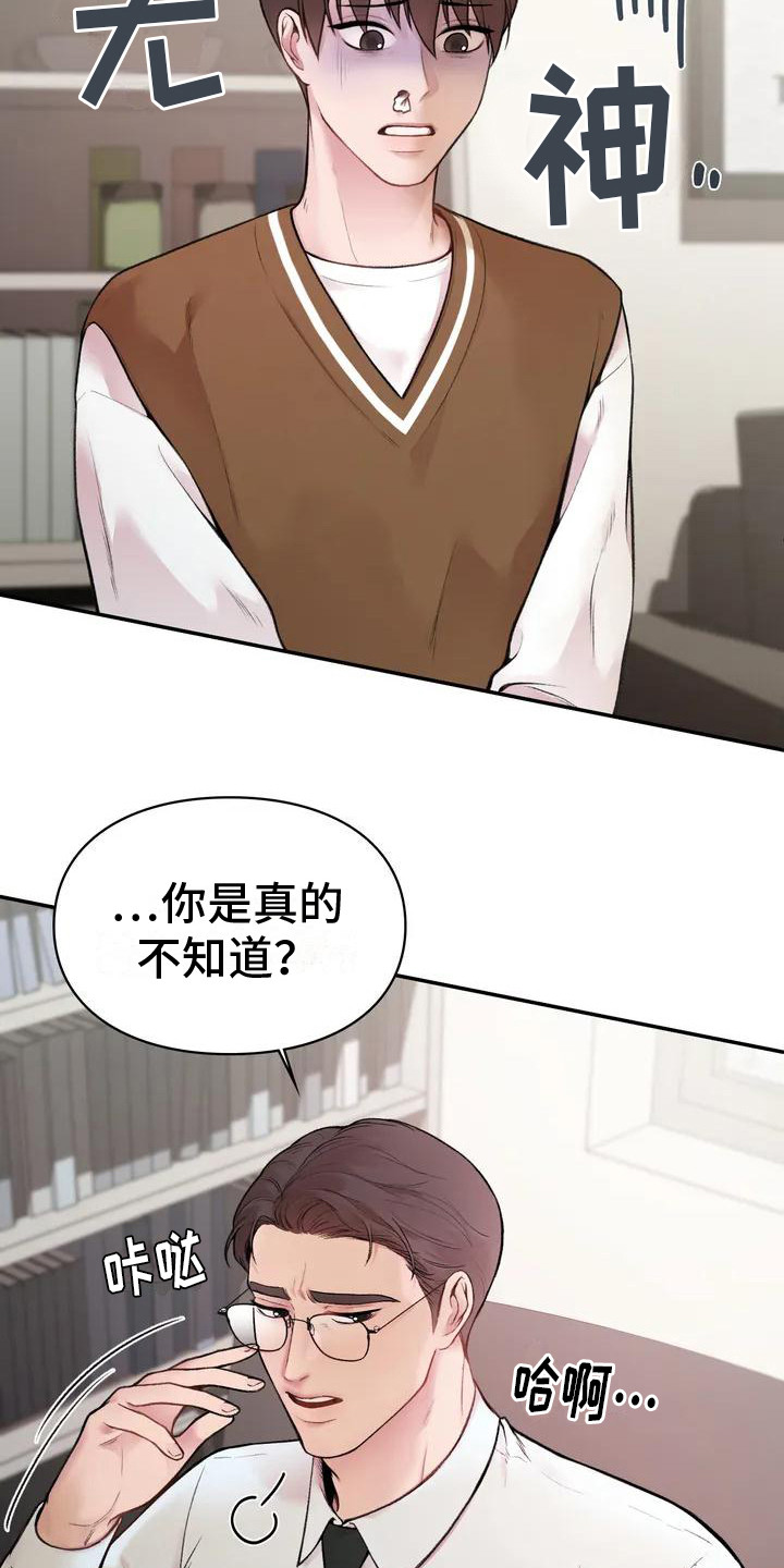 第3章：崩溃5