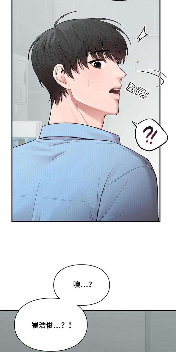 第22章：什么关系23