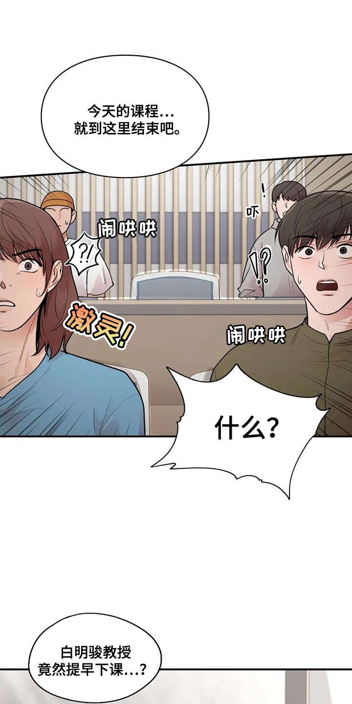 第28章：思绪太复杂了26