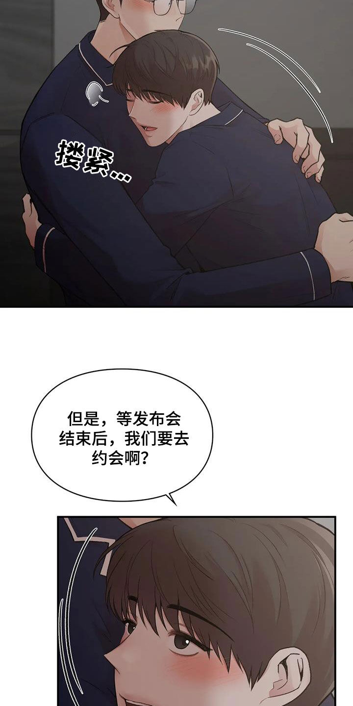 第47章：做个好梦22