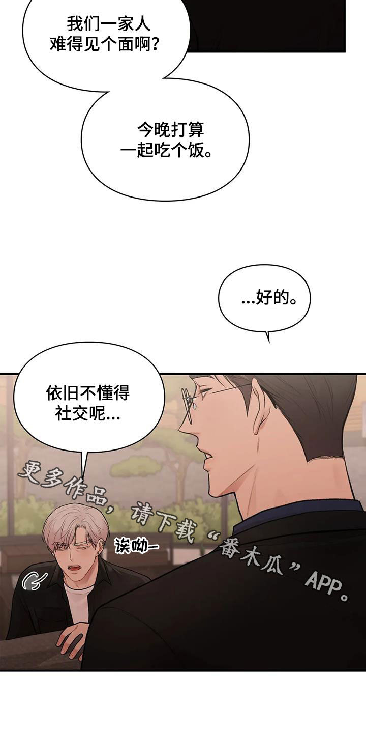 第38章：回国27