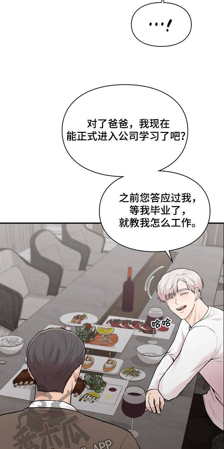 第39章：明争暗斗7