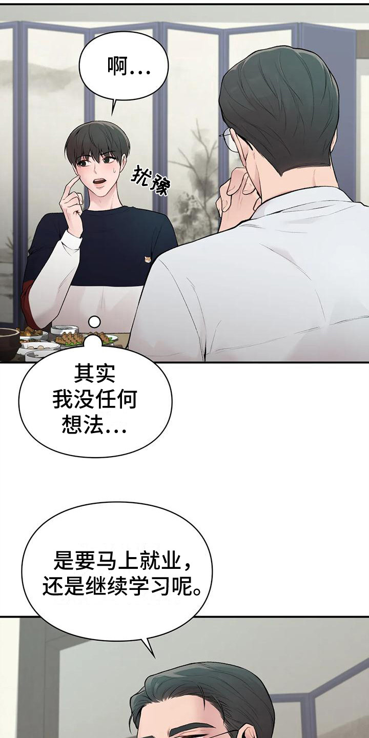 第9章：唠叨12
