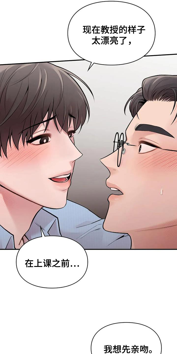 第17章：就像新婚夫妻13