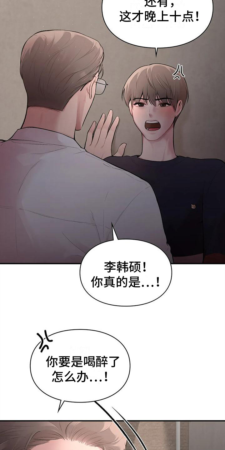 第11章：吃醋17