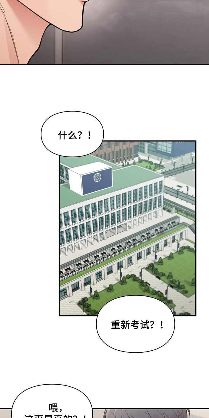 第33章：重考11