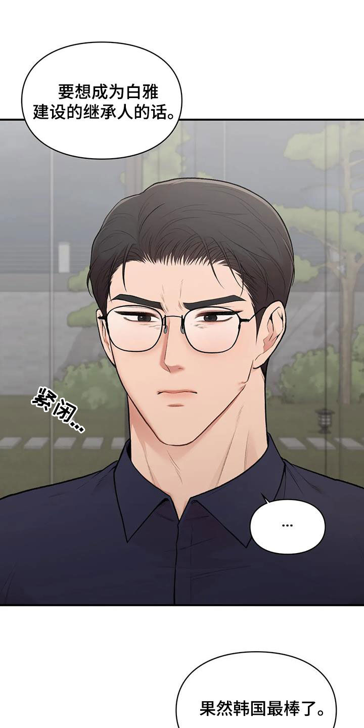 第39章：明争暗斗10