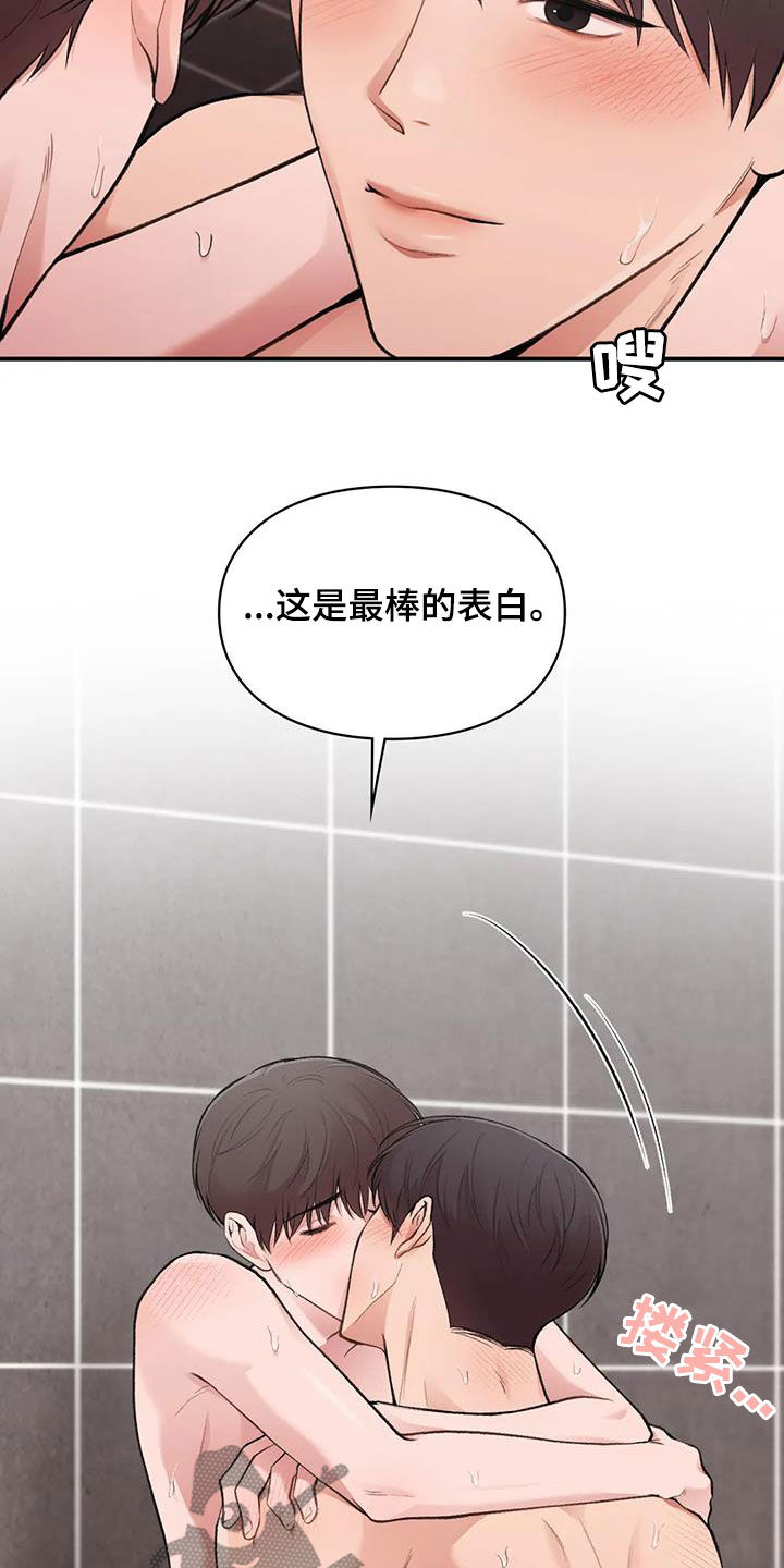 第45章：最棒的表白22