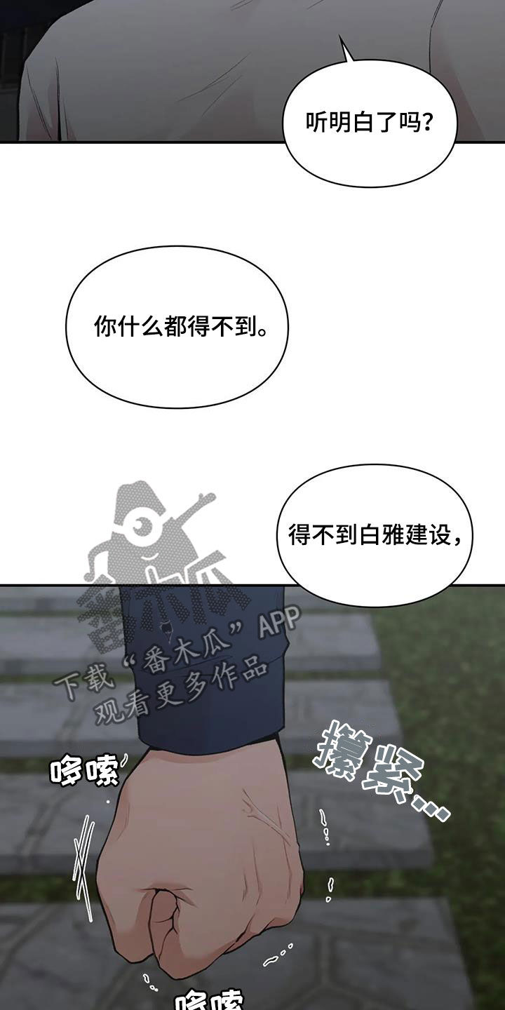 第39章：明争暗斗31