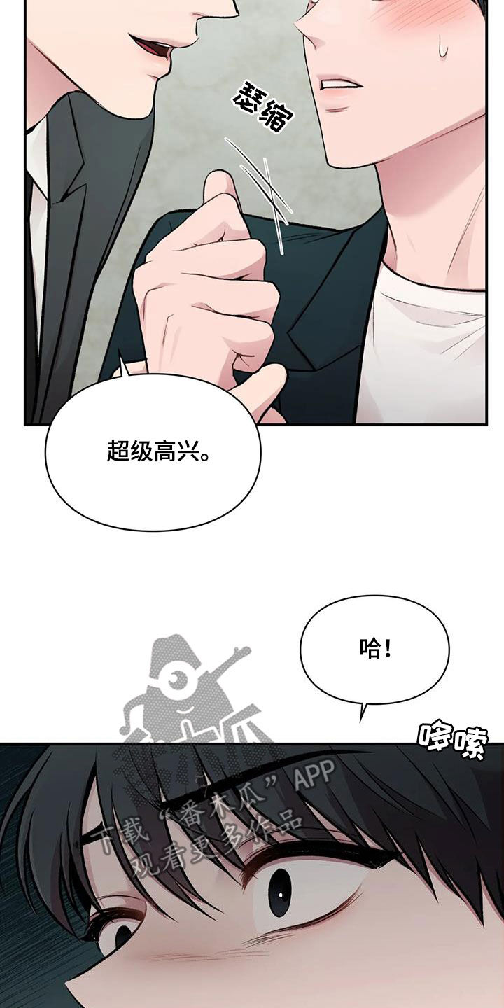 第49章：人渣10