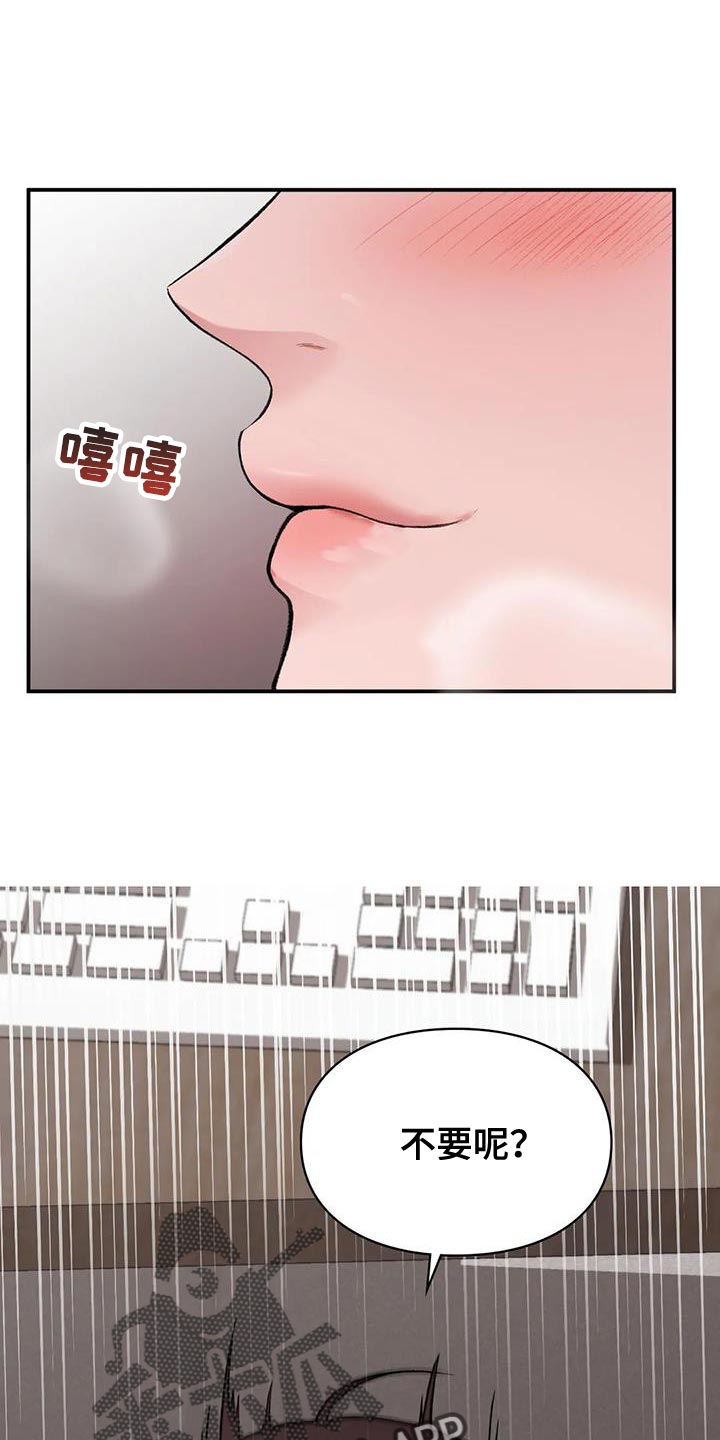 第18章：身体状态不太好9