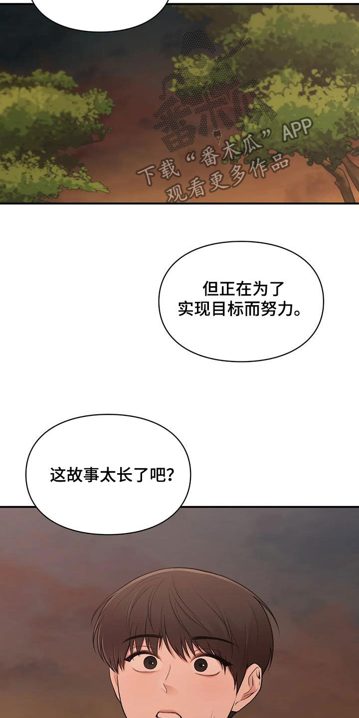 第43章：野心23