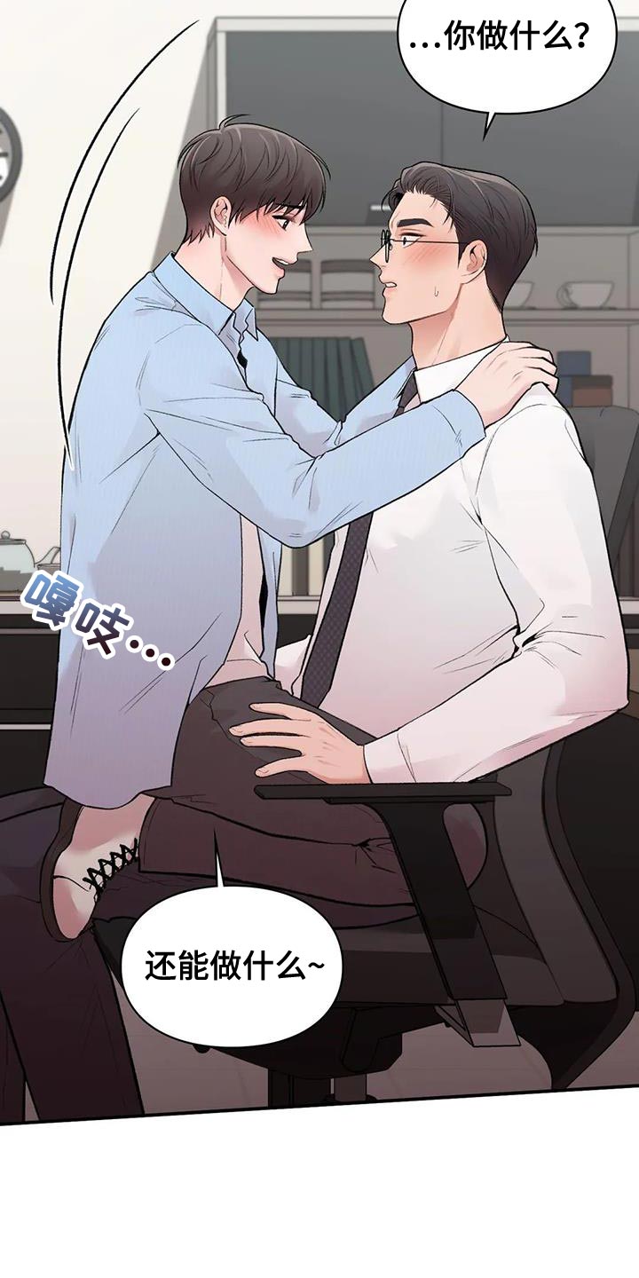第17章：就像新婚夫妻12