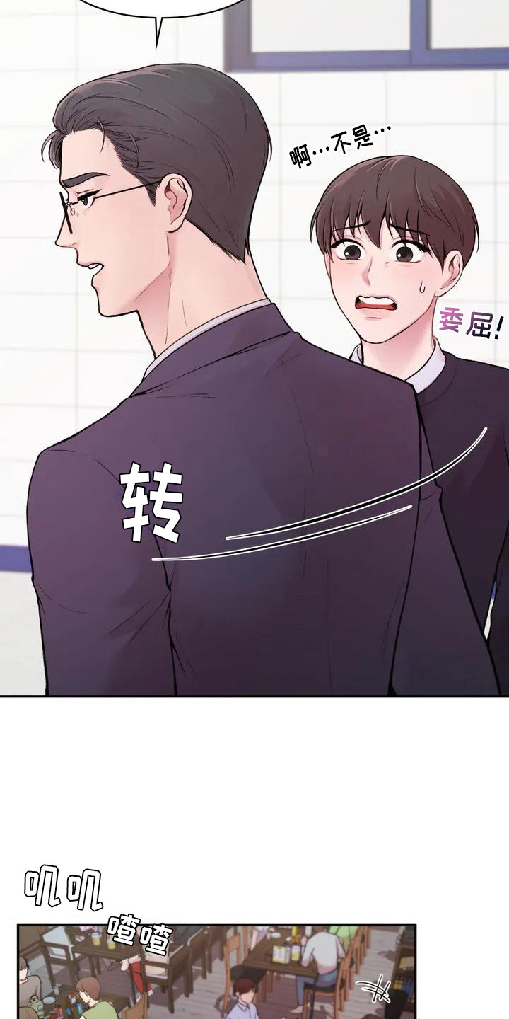 第2章：老古董13